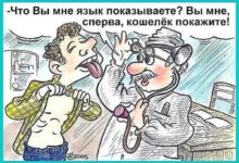 Photo of В Челябинской области для бюджетных поликлиник установили план по денежной выручке